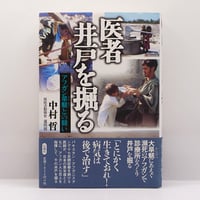 釈迢空（折口信夫）『古代感愛集』（角川書店、帯付き） | 若松英輔