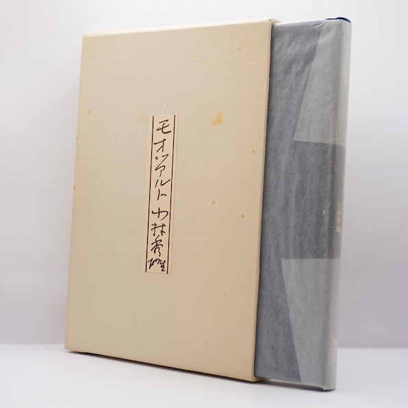 【中古】 小林秀雄伝　1 91LmbdgwslL.jpg