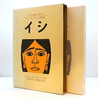 ルドルフ・シュタイナー『神智学の門前にて』（西川隆範訳、イザラ書房