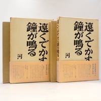 私家版 柳宗悦集 第6巻 私の念願』（春秋社） | 若松英輔こだわりの古