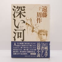 新装版】『カール・バルト著作集 14 ローマ書』（吉村善夫訳、新教出版