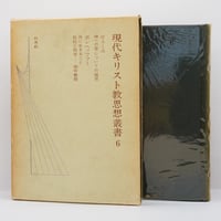 サクラ・ヴィルジニタス 教皇ピオ12世回勅 ピオ12世『サクラ・ヴィルジニタス 聖なる童貞性について』（今道瑤子