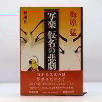 道元／増谷文雄訳『正法眼蔵』全8巻（角川書店 ） | 若松英輔こだわり