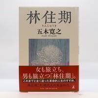 原民喜全集』全3巻+別巻（4冊揃・青土社） | 若松英輔こだわりの古書店