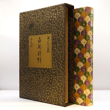 署名・落款入り・装画本】瀬戸内寂聴『古都旅情』（平凡社） | 若松