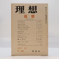 澤木（沢木）興道全集』全18巻＋別巻1 全19冊揃（大法輪閣） | 若松