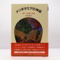 遠藤周作文学全集 第1巻～第11巻 遠藤周作文学全集 第1巻～第11巻