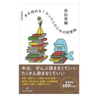 ゲーテ形態学論集』『植物篇』『動物篇』『鉱物篇』『気象篇』4冊揃