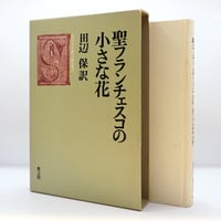 柳宗悦選集』全10巻（春秋社） | 若松英輔こだわりの古書店【モクレン