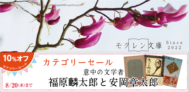 CATEGORY 宗教（キリスト教） | モクレン文庫