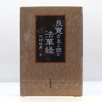 ◆新安海底引揚げ文物◆図録 古書 図録 韓国古代文化展 新安海底引揚げ文物（2冊セット）』（中日新聞社