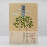 竹村牧男　4冊　改訂 大乗起信論読釈 『大乗起信論』を読む　西田幾太郎と仏教　他 41GiMeIh3fL.jpg_BO30,255,255,