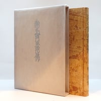 木村達雄『透明な力 不世出の武術家佐川幸義』（講談社） | 若松英輔