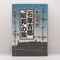 遠藤周作『遠藤周作文学全集』第12巻~15巻（新潮社）4冊揃