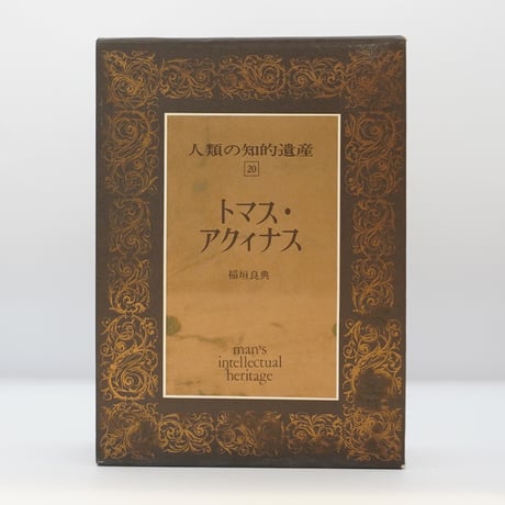 【信仰書】ESV 八木重吉 グリーフケア クリスチャンの職業選択 無駄でなかった 信仰書】ESV 八木重吉 グリーフケア クリスチャンの職業選択