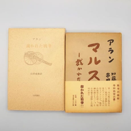 CATEGORY 若松が選ぶ！〈必読セット〉 | 若松英輔こだわりの古書店 