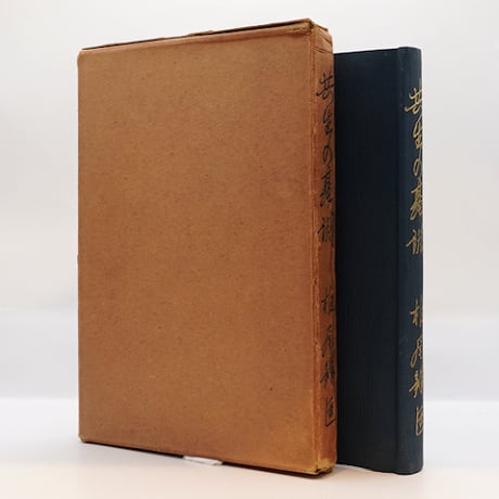 リチャード・A・ポズナー / 法と文学 第3版　上下巻セット リチャード・A・ポズナー / 法と文学 第3版 上下巻セット