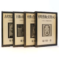 河井寛次郎『手で考え足で思う』（文化出版局） | 若松英輔こだわりの
