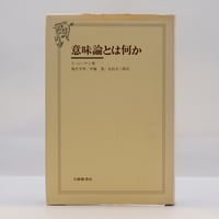 新装復刊版】『オルテガ著作集』全8冊（白水社） | 若松英輔こだわりの