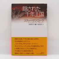 日本人の精神史 全6巻 亀井勝一郎 Amazon.co.jp: 日本人の精神史 第一部 古代知識階級の形成