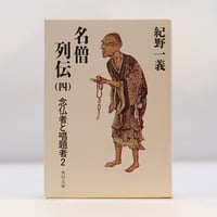 ティク・ナット・ハン『〈気づき〉の奇跡 暮らしのなかの瞑想