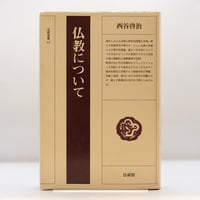 谷口慧『神様を見せてあげよう 世界救世教 岡田茂吉の奇跡』（徳間書店