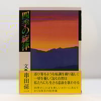 竹村牧男　4冊　改訂 大乗起信論読釈 『大乗起信論』を読む　西田幾太郎と仏教　他 大乗起信論』を読む | 竹村 牧男 |本 | 通販 | Amazon