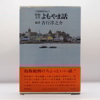 【中古】 日本人はキリスト教を信じられるか 対談集/講談社/遠藤周作 Amazon.co.jp: 日本人はキリスト教を信じられるか: 対談集