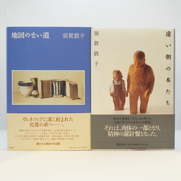 須賀敦子を単行本で読む 8冊セット】ー書名の詳細は以下をご覧ください