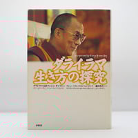 500部限定】『定本 富永太郎詩集』（大岡昇平編、中央公論社