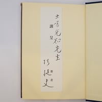 小西増太郎訳によるトルストイ4冊セット】―詳しい書名は以下を