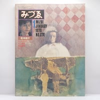 森有正エッセー集成』全5巻揃（ちくま学芸文庫） | 若松英輔こだわりの