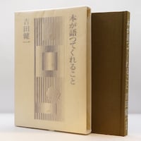 辰野隆随想全集　全5巻＋別巻１巻　６冊揃え　月報付き 辰野隆随想全集 全6冊揃（全5巻+別巻1） (辰野隆) / 古本、中古
