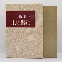 日本文学全集〈14〉日本文学全集 宮本常一 /折口信夫 / 柳田國男 / 南方熊楠』(池澤 日本文学全集〈14〉日本文学全集 宮本常一 /折口信夫 / 柳田國男 / 南方熊楠』(池澤