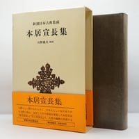 八木重吉全詩集』1・2 全2巻（ちくま文庫） | 若松英輔こだわりの古
