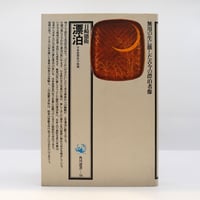 河上 徹太郎  わが小林秀雄 (1978年) 古書 河上 徹太郎 わが小林秀雄 (1978年) 古書 わが小林秀雄 (1978年