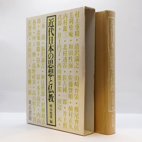 CATEGORY 宗教（仏教） | モクレン文庫