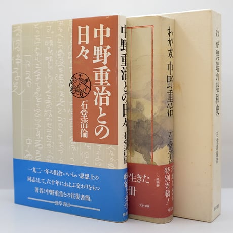 CATEGORY 哲学・思想（世界） | 若松英輔こだわりの古書店【モクレン文庫】