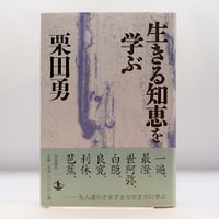 道元／増谷文雄訳『正法眼蔵』全8巻（角川書店 ） | モクレン文庫