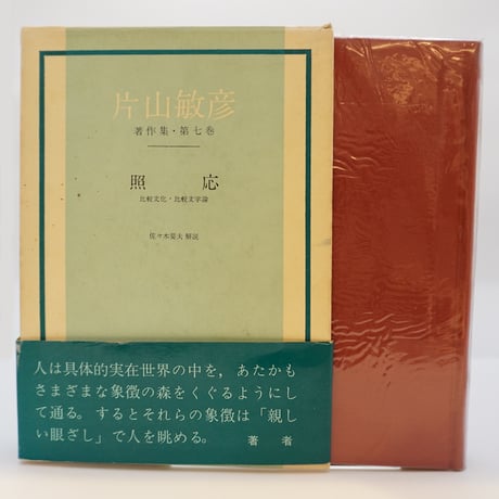 CATEGORY 文学（海外文学） | 若松英輔こだわりの古書店【モクレン文庫】