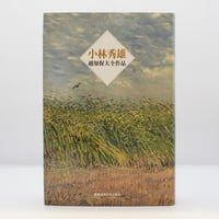 ルター著作集 第一集 5』（徳善義和ほか訳、聖文舎） | 若松英輔