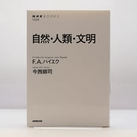道元／増谷文雄訳『正法眼蔵』全8巻（角川書店 ） | 若松英輔こだわり