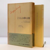 【美品】シュタイナーコレクション1〜3 筑摩書房 子どもの教育 (シュタイナーコレクション 1) | ルドルフ シュタイナー