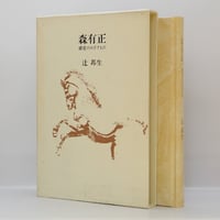 林竹二『田中正造の生涯』（講談社現代新書） | モクレン文庫