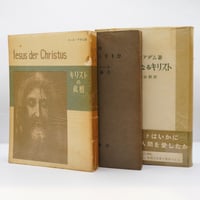 トルストイ、北御門二郎訳『神の国が汝等の衷にあり』（冬樹社