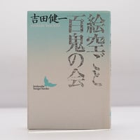 福永武彦講談社文芸文庫5冊セットです。 Amazon.co.jp: 福永 武彦: 本、バイオグラフィー、最新アップデート