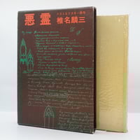 ヴァレリー集成 III 〈詩学〉の探究 ヴァレリー集成 III 〈詩学〉の探究 ヴァレリー集成 III 〈詩学