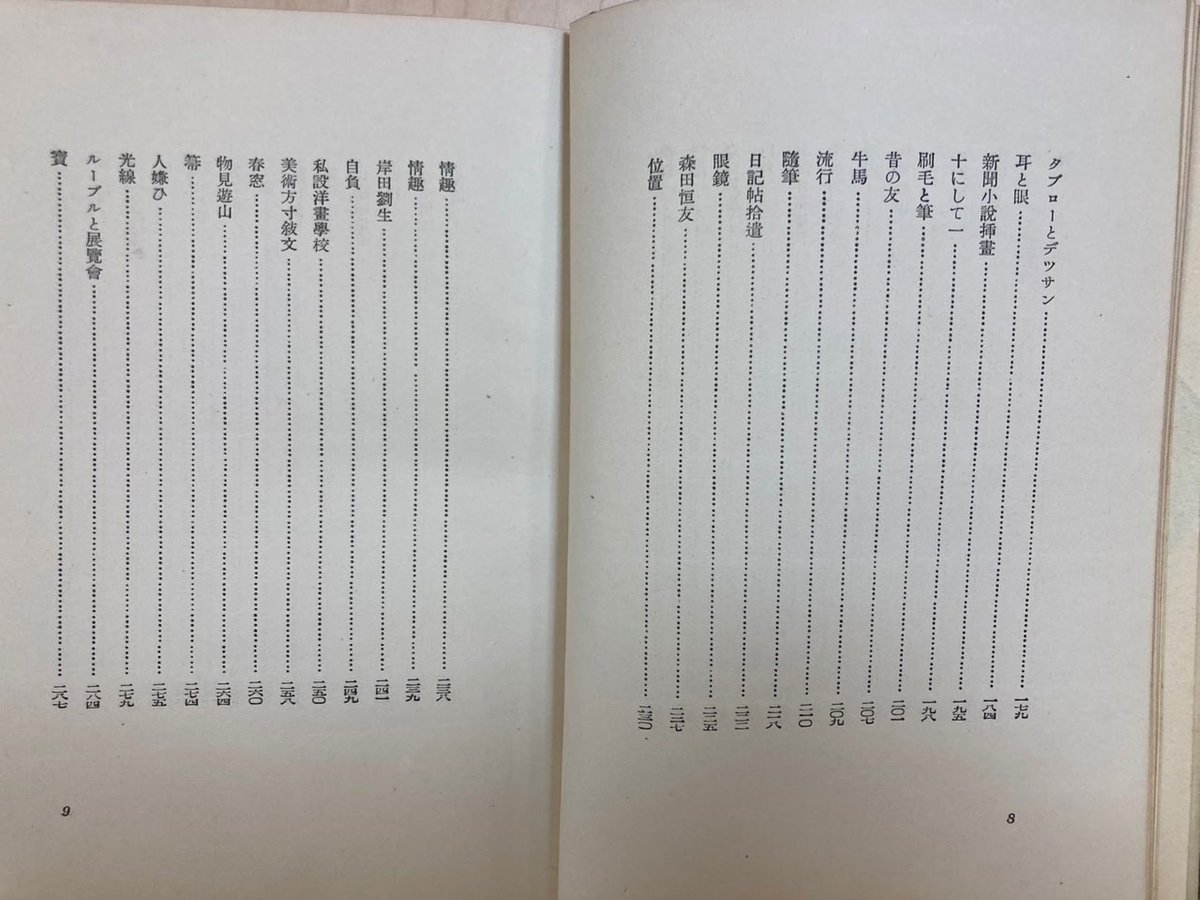 中川一政　印譜 一政印譜 印譜抄(中川一政) / 古本、中古本、古書籍の通販は