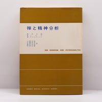 高橋巖『ヨーロッパの闇と光』(イザラ書房) | モクレン文庫 高橋巖『ヨーロッパの闇と光』(イザラ書房) | モクレン文庫