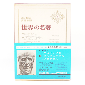 （1）世界の名著　1〜10 91um3lg-qDL._AC_UF350,